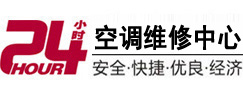 宣威24小时空调维修服务中心